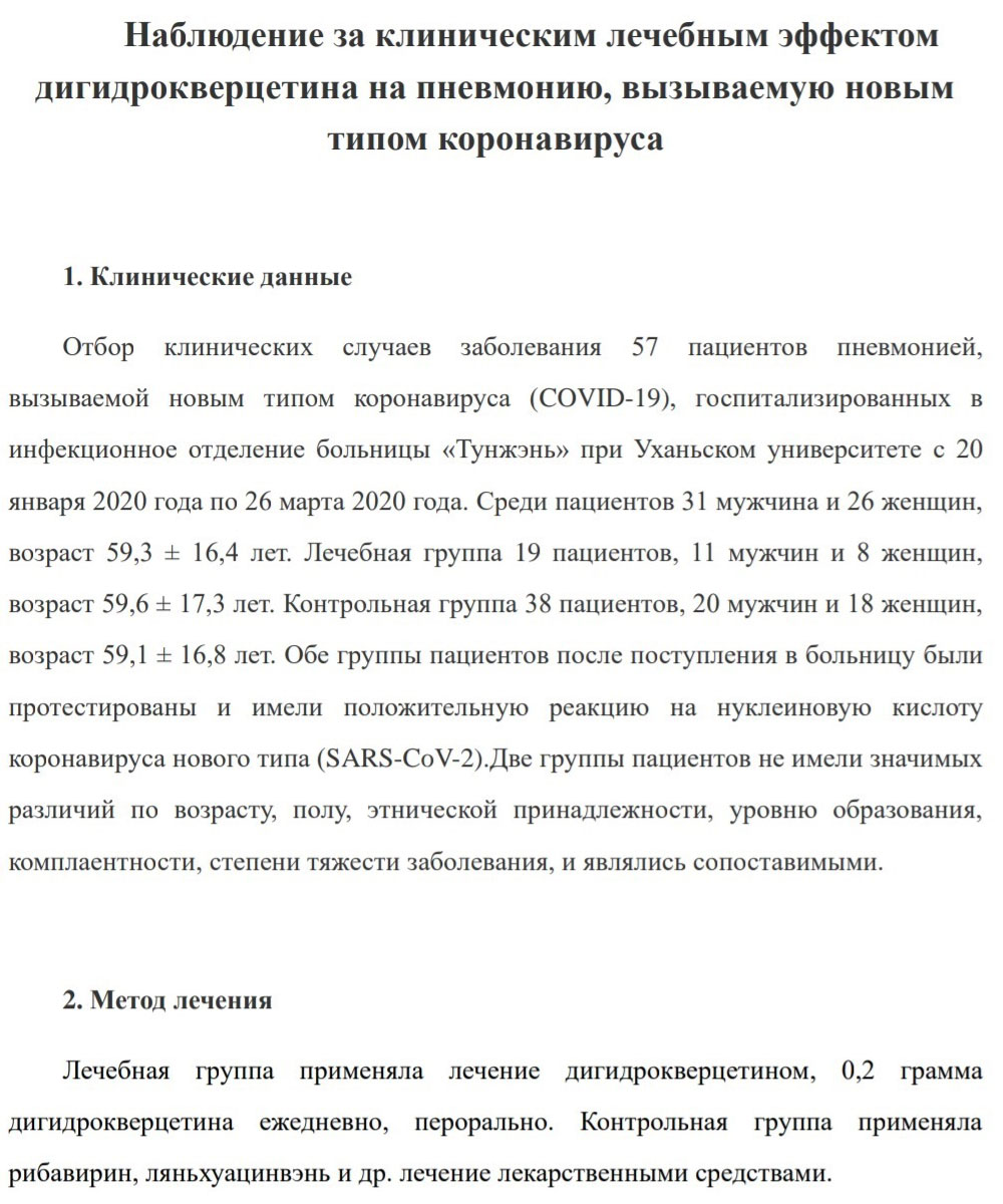 Короновирус